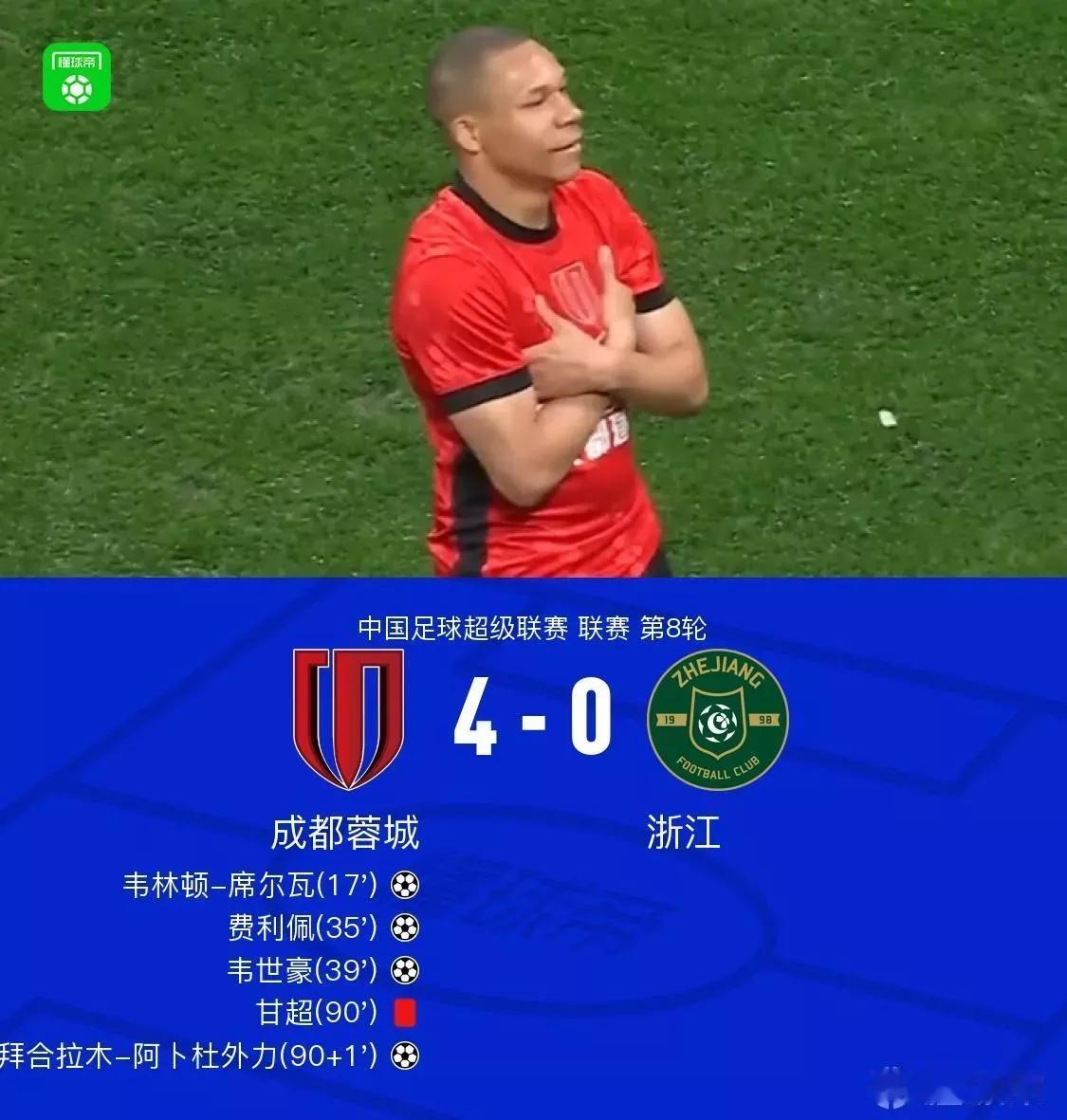 席尔瓦 我们青岛球迷不怪你

席尔瓦，我们称你为青岛姆巴佩，那是因为你是青岛海牛