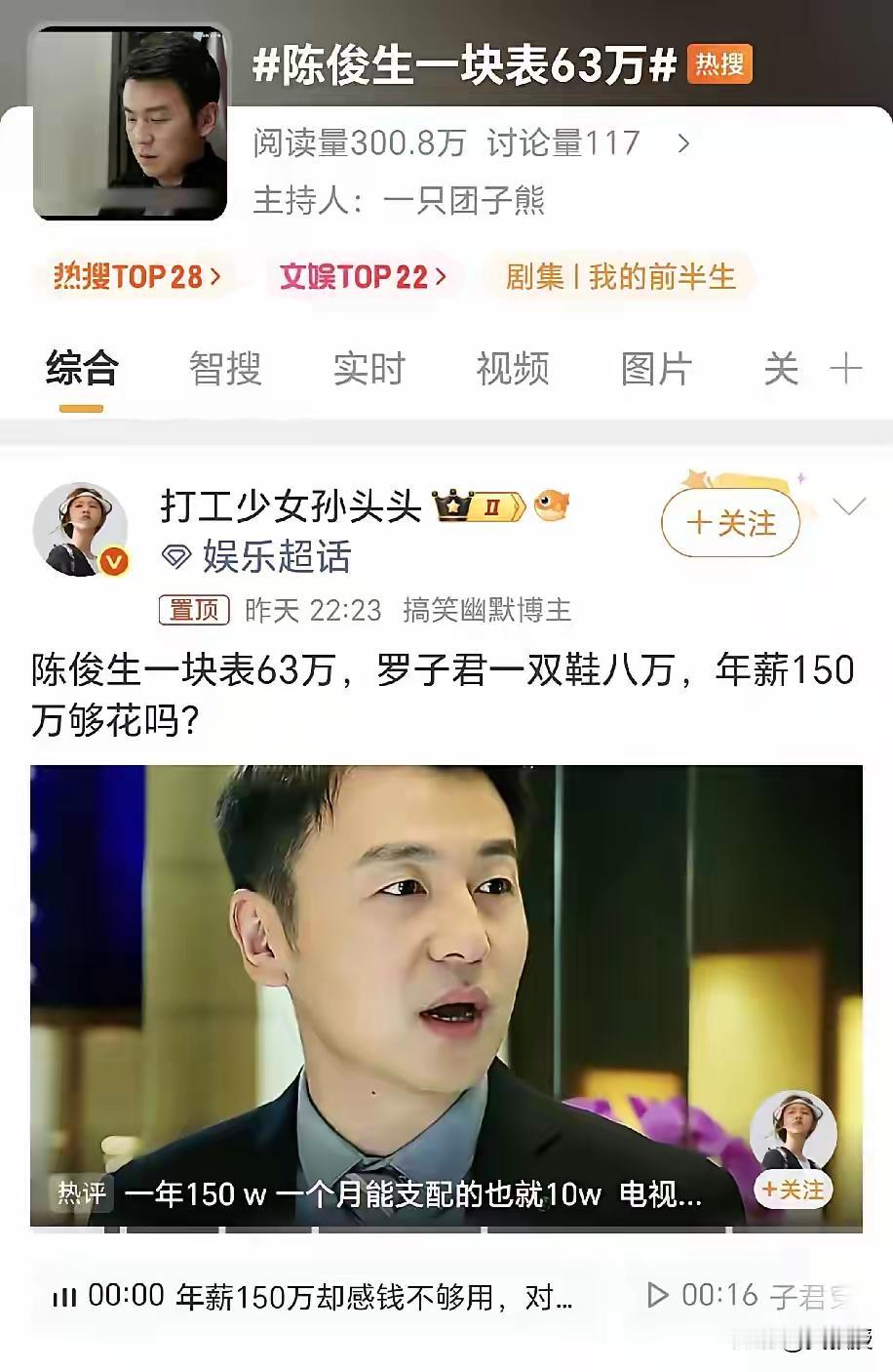 编剧是不是没体会过真实工薪家庭？《我的前半生》的消费设定太脱离现实
 
不少观众