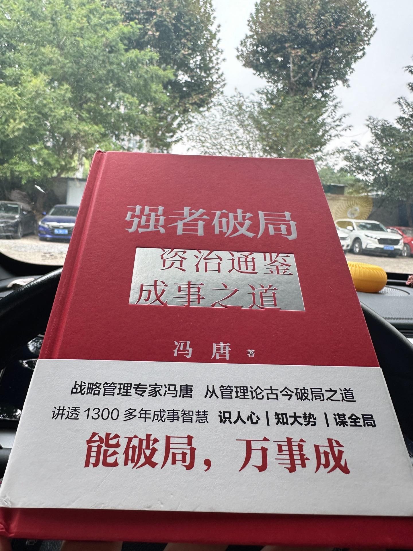 强者破局， 女孩子如何提升自己？