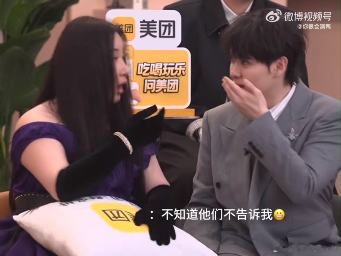 尤长靖锤娜丽莎演我和朋友上综艺尤长靖和锤娜丽莎一起上综艺简直是在演我和我朋友，两