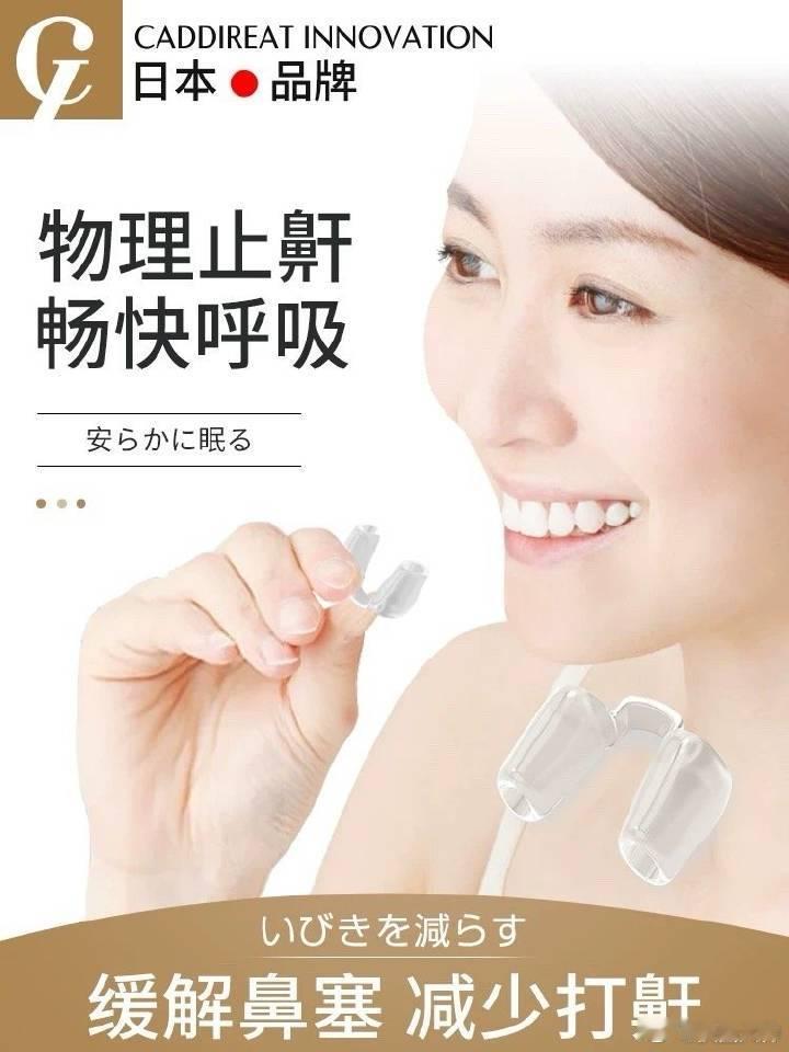 #金晨睡觉戴防打鼾器#被金晨这个举动圈粉了！出门旅游居然带了防磨牙打鼾的神器，装