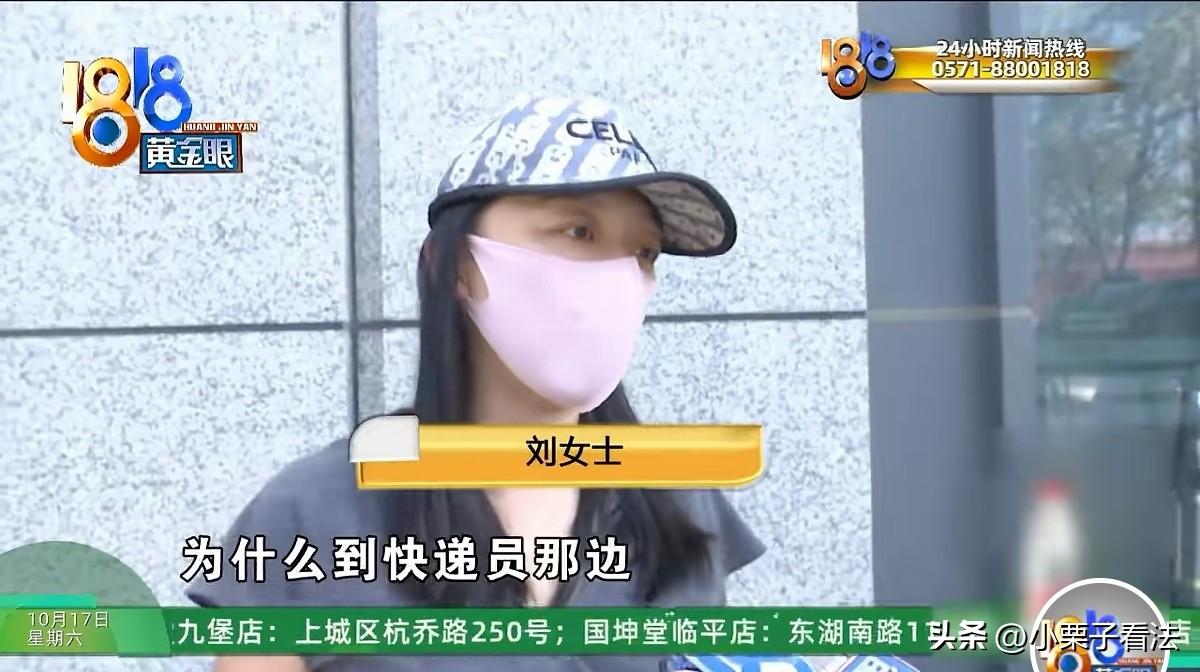 浙江杭州，女子在一快递公司线上下单快递寄发票，快递员上门取件时告知不揽收发票，让