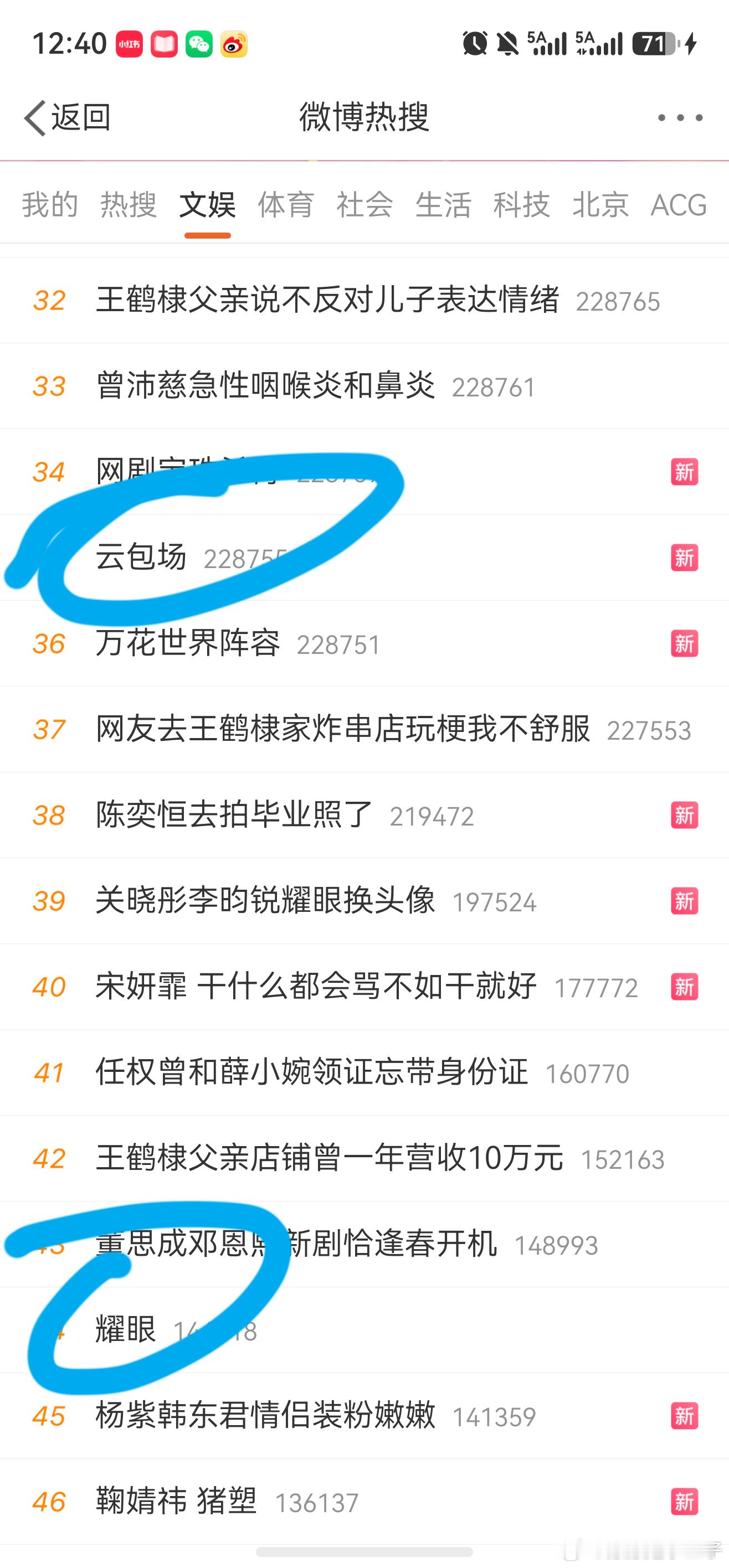 耀眼开播 剧组的ct真的绕嘴，网友有自己的想法云包场