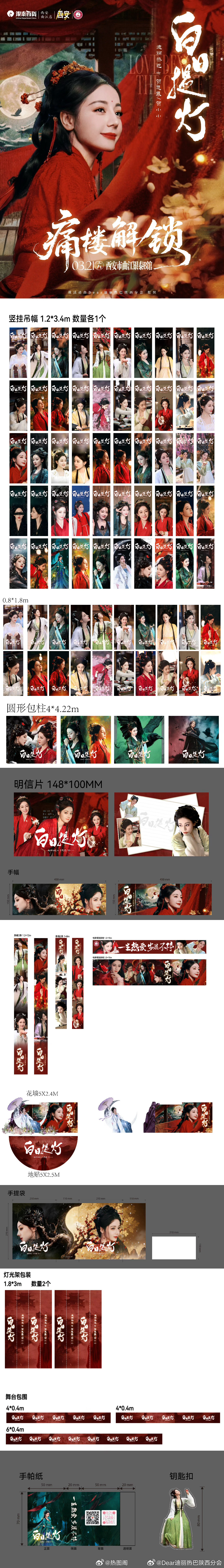 这么美丽！慕了 热图阁公众号 