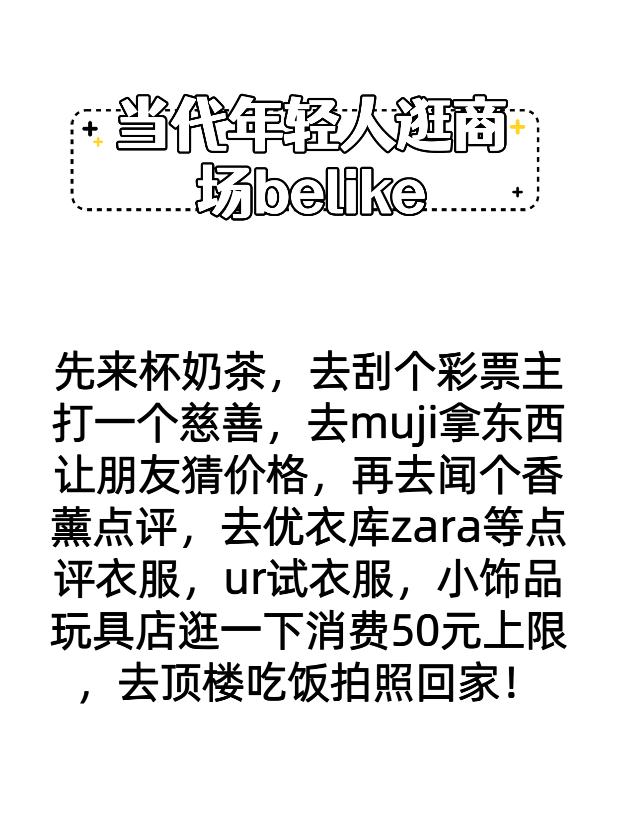 #当代年轻人逛商场belike# 哈哈哈哈哈哈是不是你？ ​​​