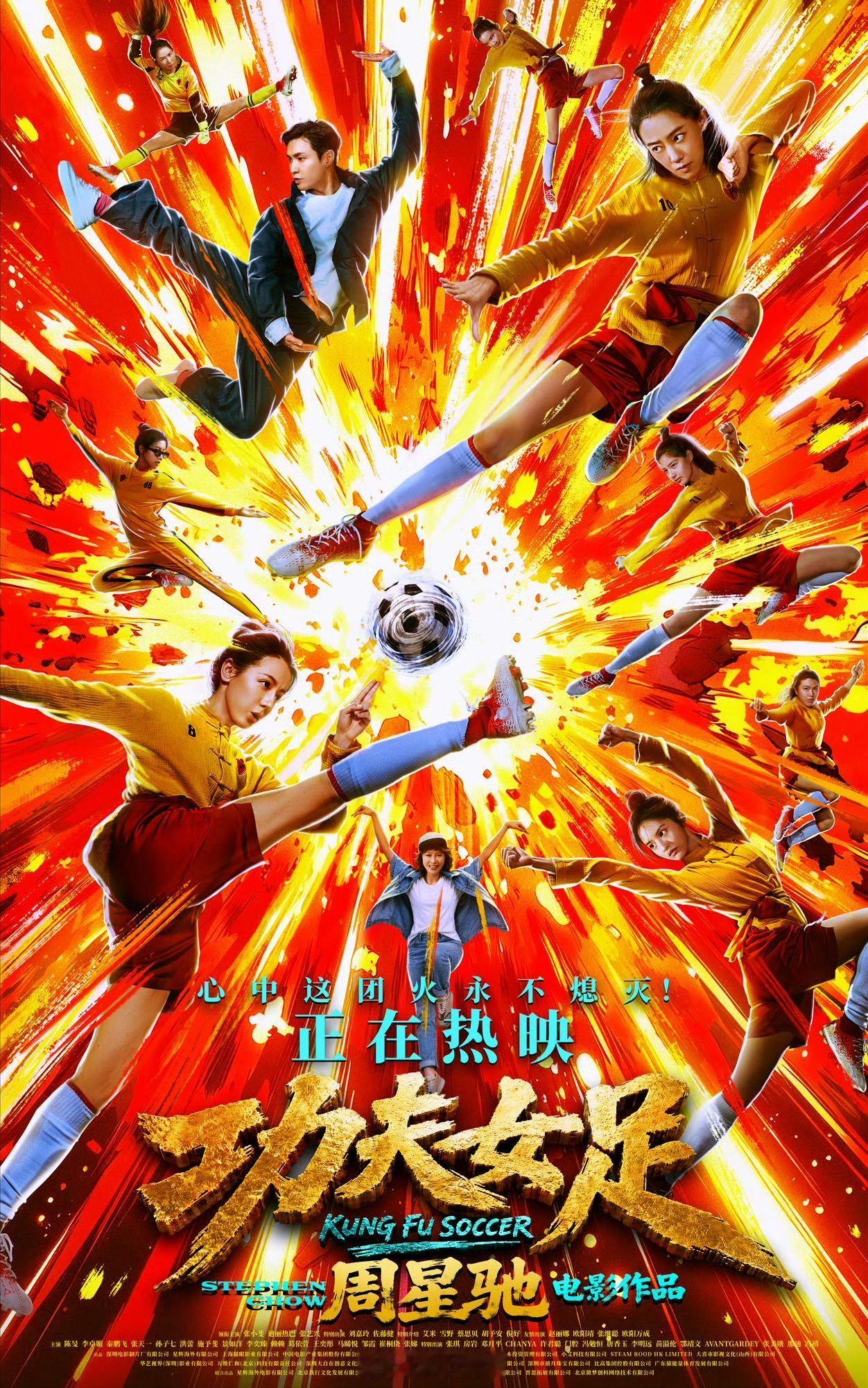 乡村小学里也有一支功夫女足 太有共鸣了！电影《功夫女足》的热血在现实上演，这群新