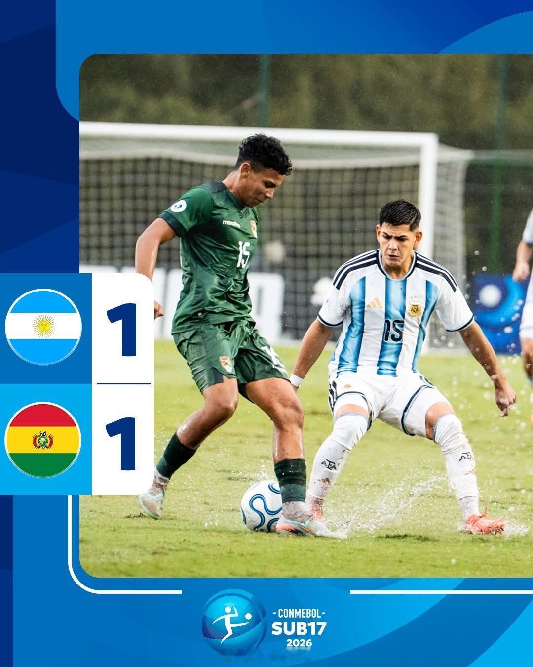 阿根廷U17世界杯晋级卡塔尔U17世界杯！👏⚽ 蓝白小鹰们与玻利维亚1-1战平