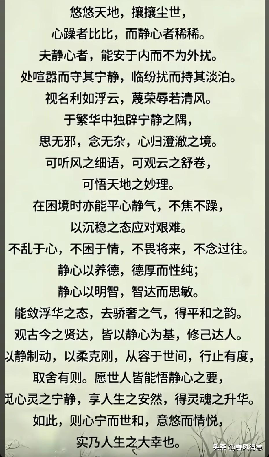 保持内心平静，享受生活。请您耐心看完这篇文章，谢谢