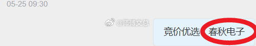 逆势二连板！牛气冲天！！！5.28日 $明阳电路 sz300739$ 昨日盘前大