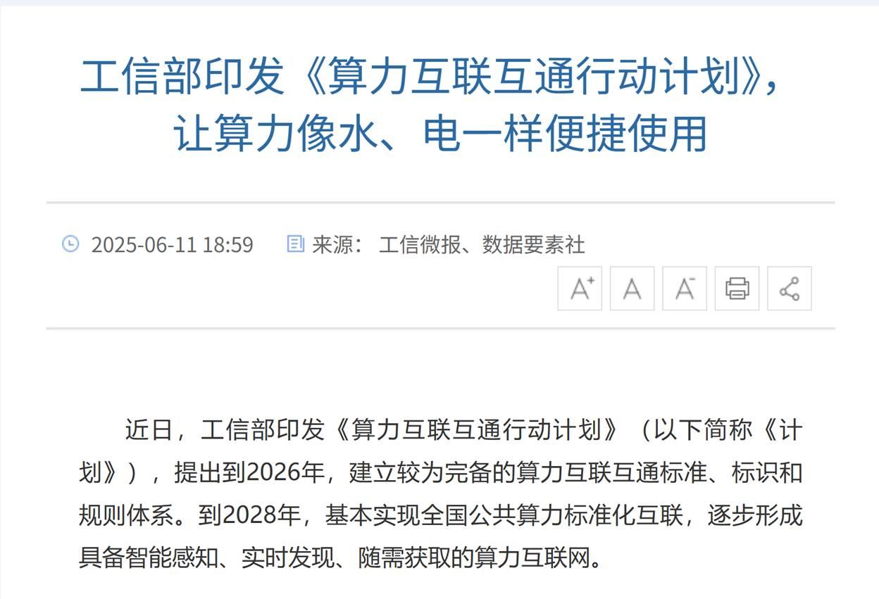 国产算力圈这两年最尴尬的病叫“水土不服”：芯片、大模型训出来性能也不差，但换个平