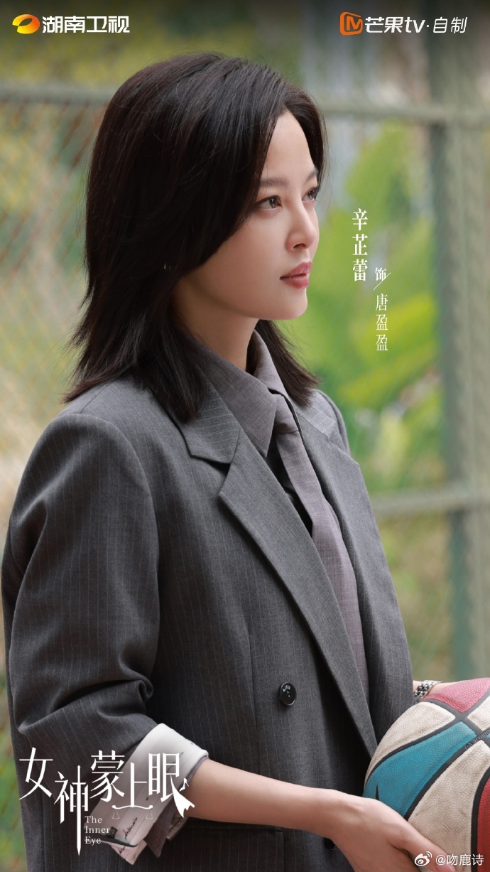 女神蒙上眼团建太有活了 团建名场面笑疯了，搞事业的时候又帅到飞起！辛芷蕾郑希怡张