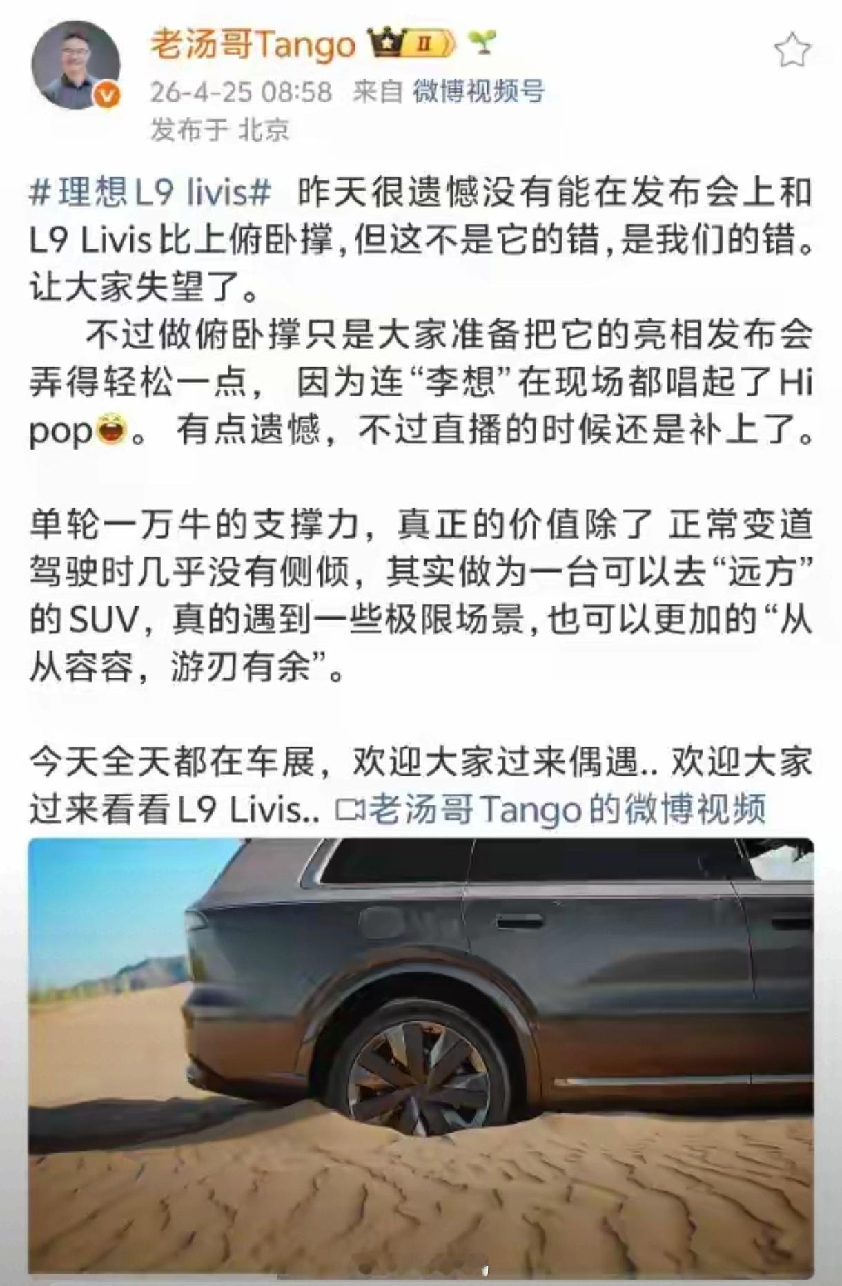 翻车就认，有错就改 