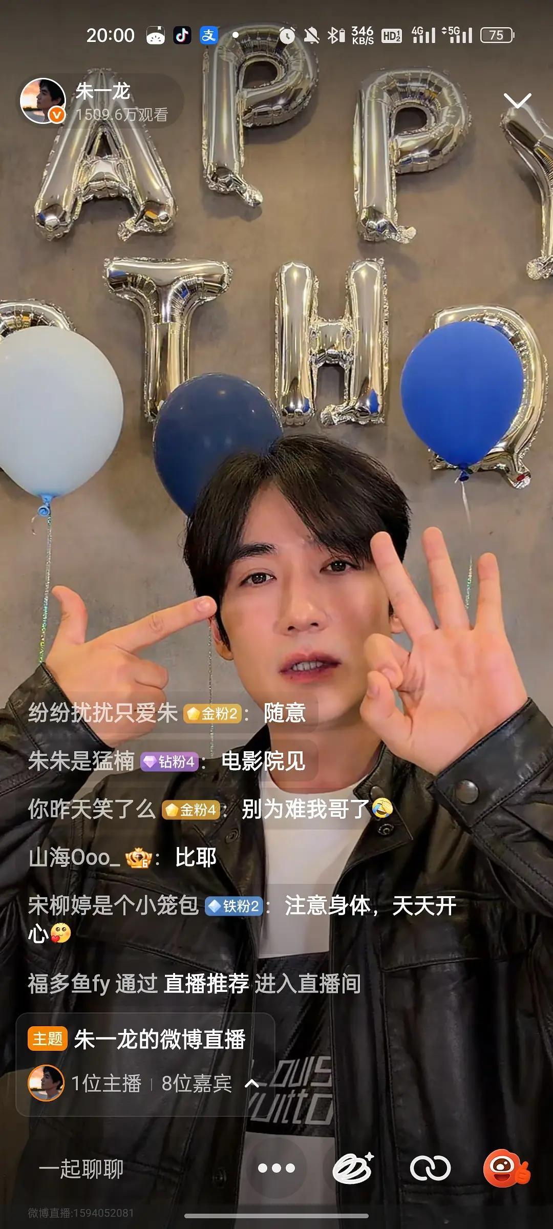 朱一龙直播的人气，1200多万诶，顶流朱一龙直播紧张到腿抖