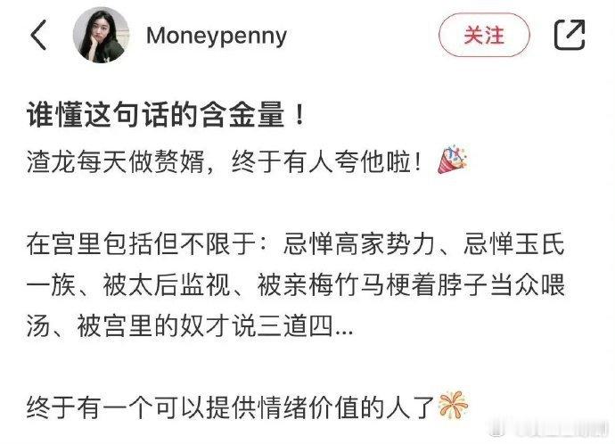《如懿传》如果你要这么举例我可就能懂这句话的含金量了 … 