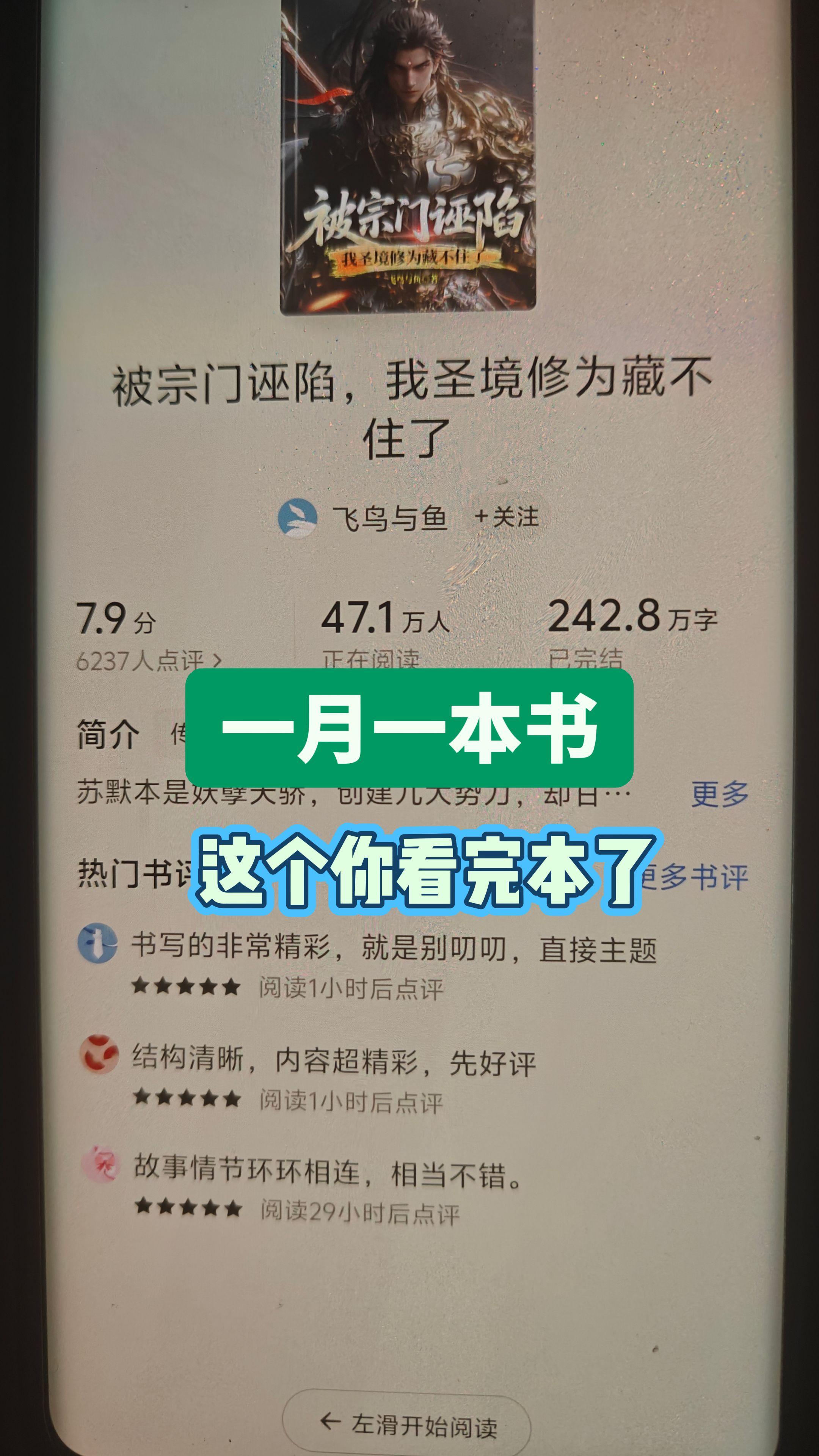 这个我看完本了！！