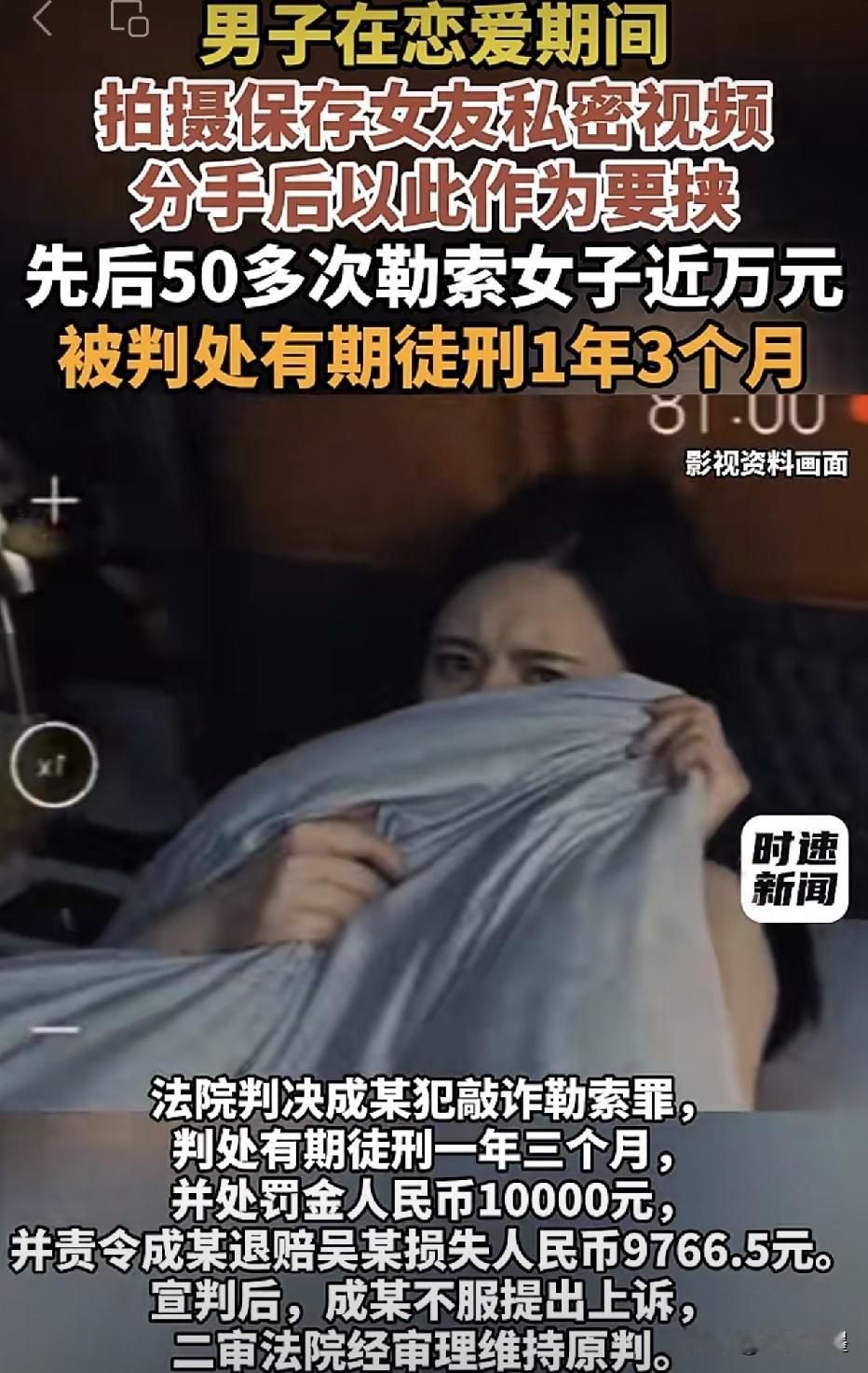 广东肇庆，一男子跟女友分手后，也许是对分手不满，也许是为了从前女友吴某身上赚取利