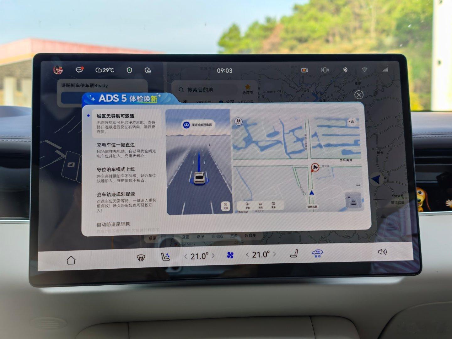 一觉醒来尚界 Z7T 的 ADS 5 升级了，假期礼物吗哈哈，继续出发，下午就能