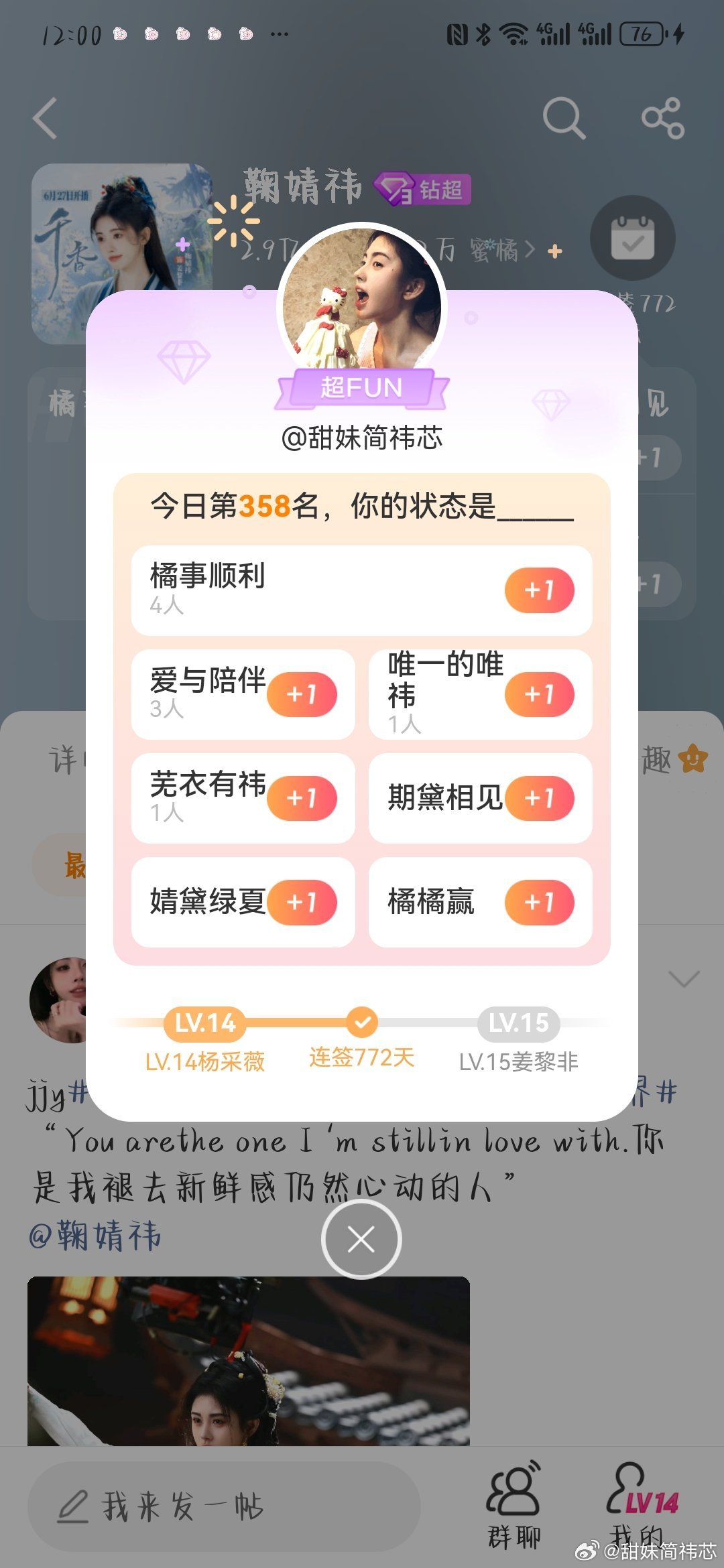 我真哭了。。358名甜妹简祎芯