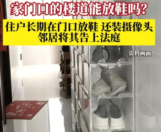 “公共楼道放臭鞋，还有理了？”安徽淮南，男子和邻居一家门挨着门住着，邻居一家总是