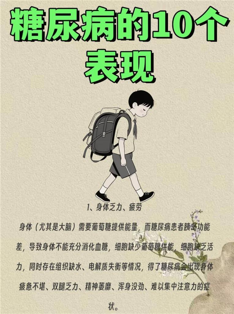 别忽视！这些信号可能是身体在“报警”！