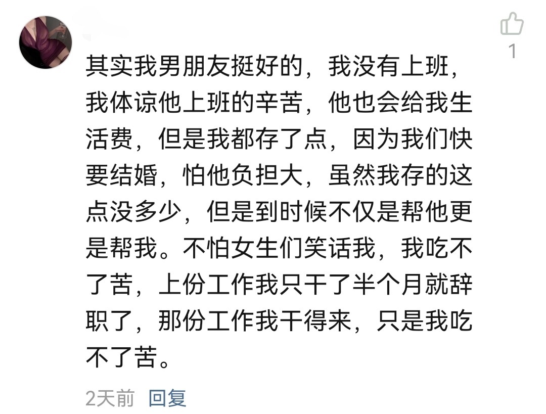 《我吃不了苦》 