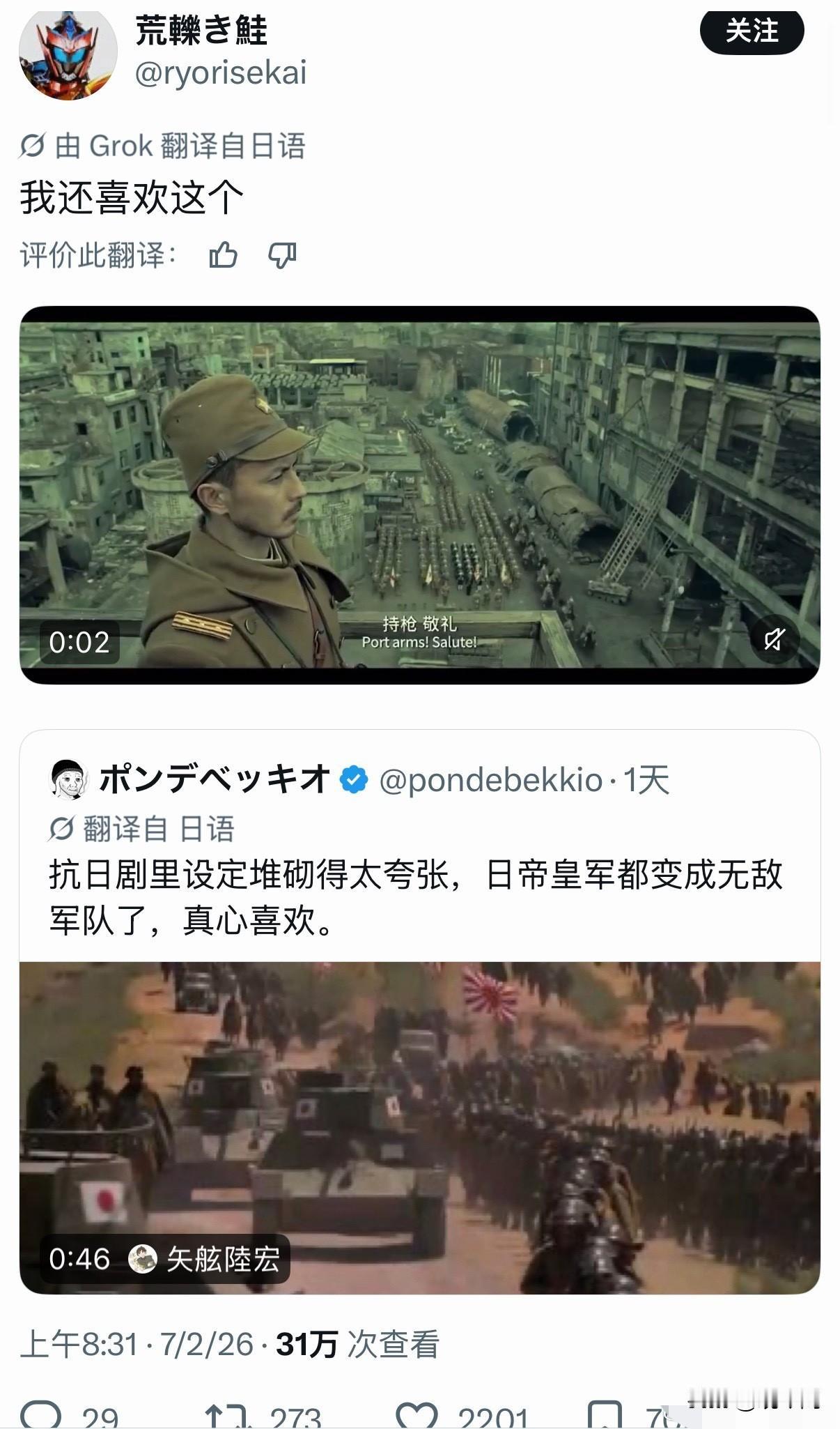 最近日本网友找了个新自嗨方式：集体围观中国抗日剧里的日军形象，满屏刷“中国把日军