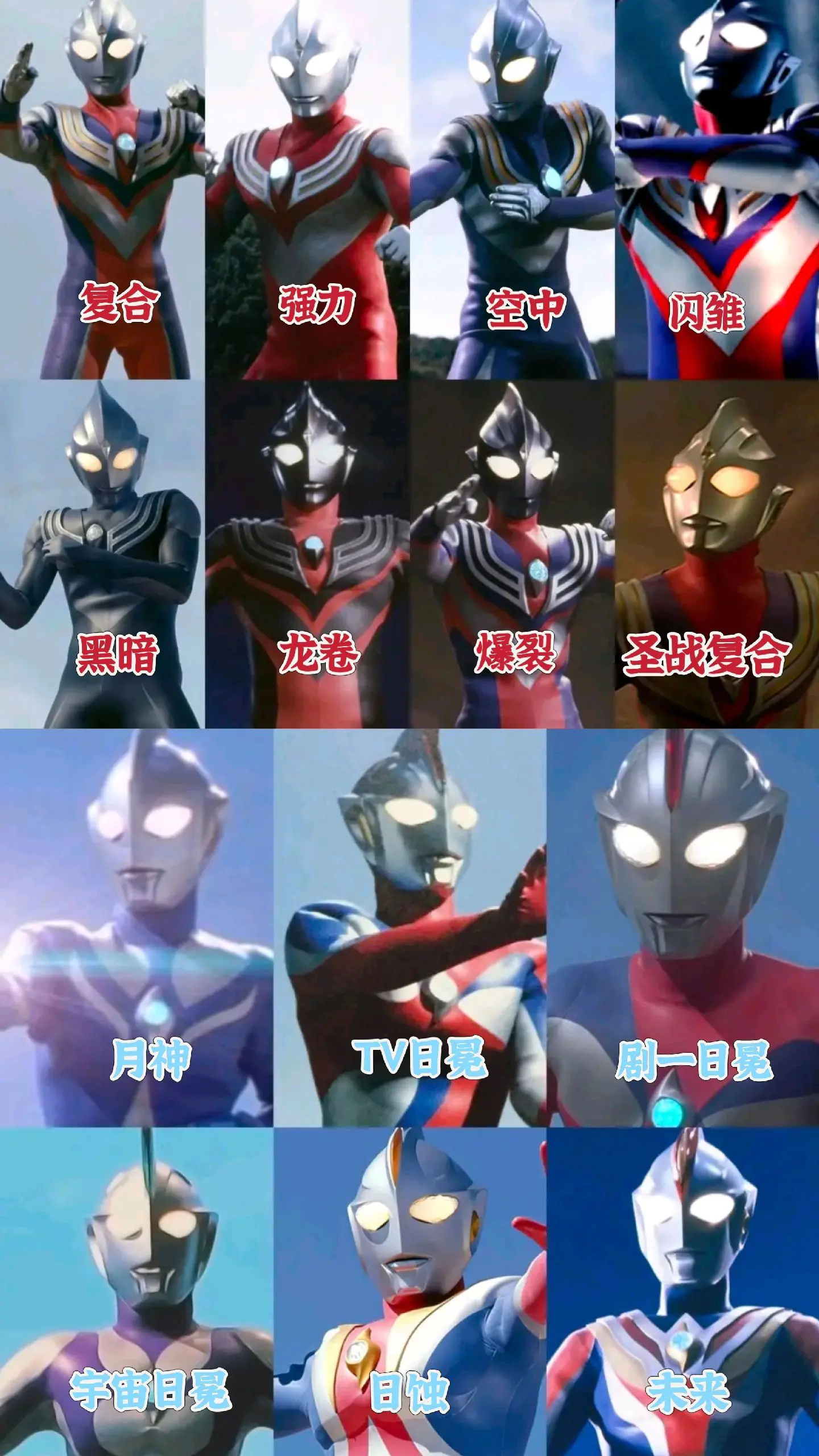 奥特曼高斯奥特曼