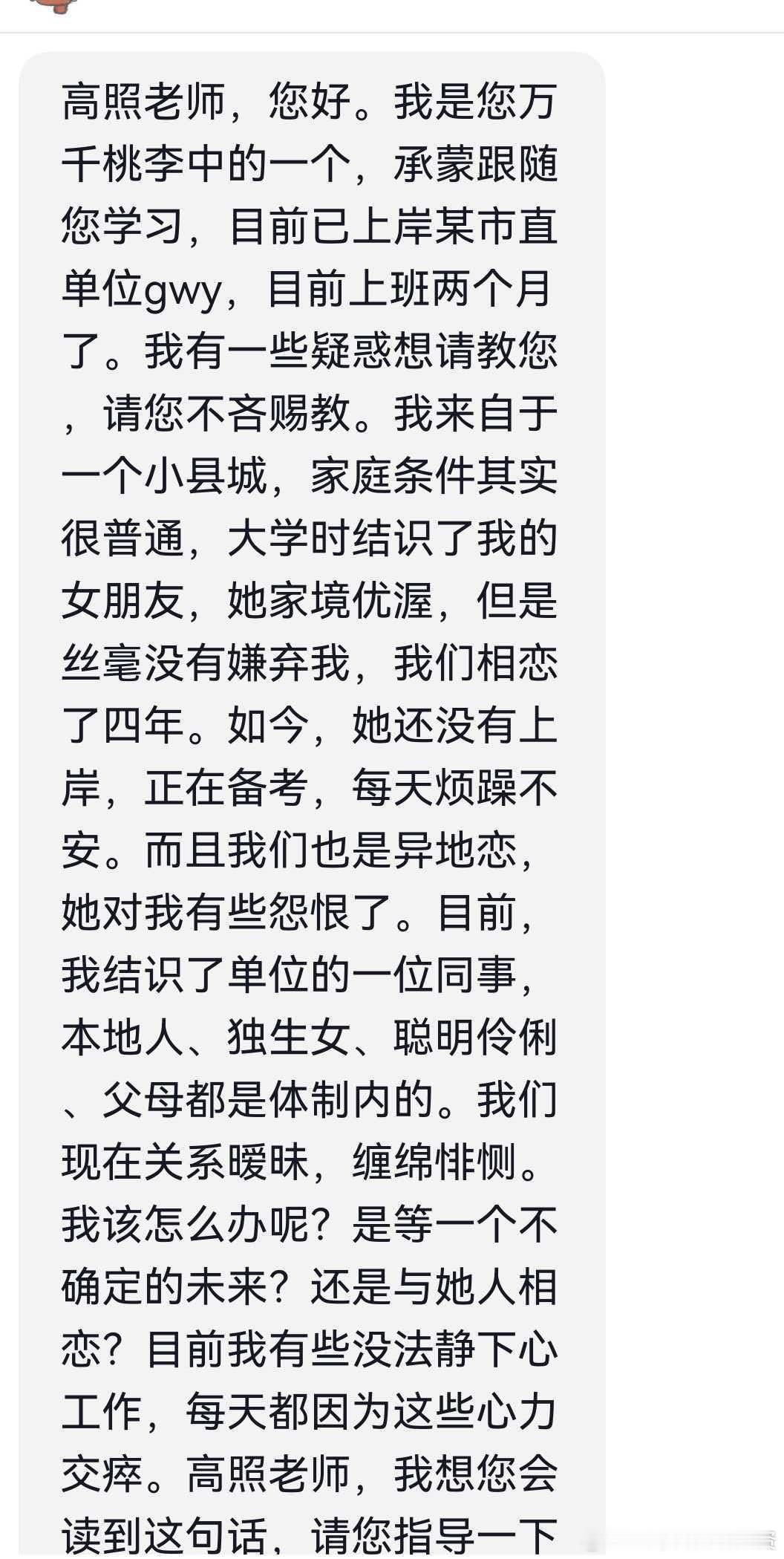 【学员来信】每个人情况不同，只要不违法法律，任何选择都无可厚非。但是也希望大家明