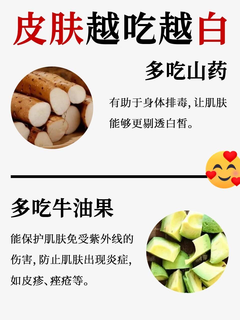 8种对皮肤好的食物，越吃越年轻!!冷白皮白皮