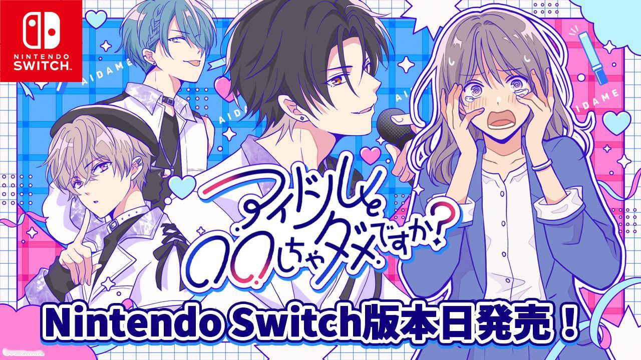 【和爱豆谈恋爱就会BE！全新喜剧日乙登Switch！】Mikimaki 旗下喜剧
