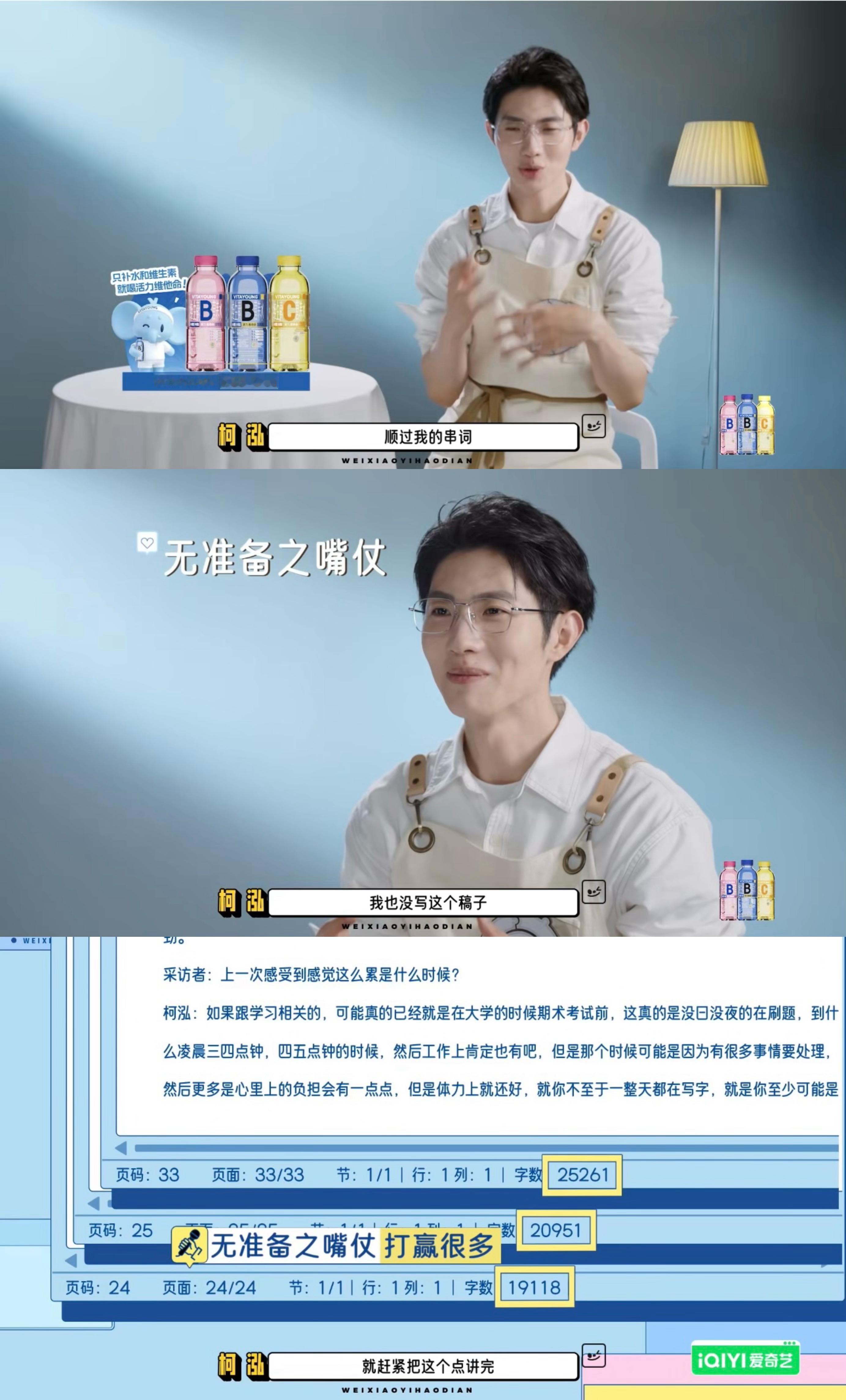 柯泓是微笑学院的唐僧分僧哈哈，柯泓这“唐僧分僧”属性太逗了！嘴上说没顺稿子，一开