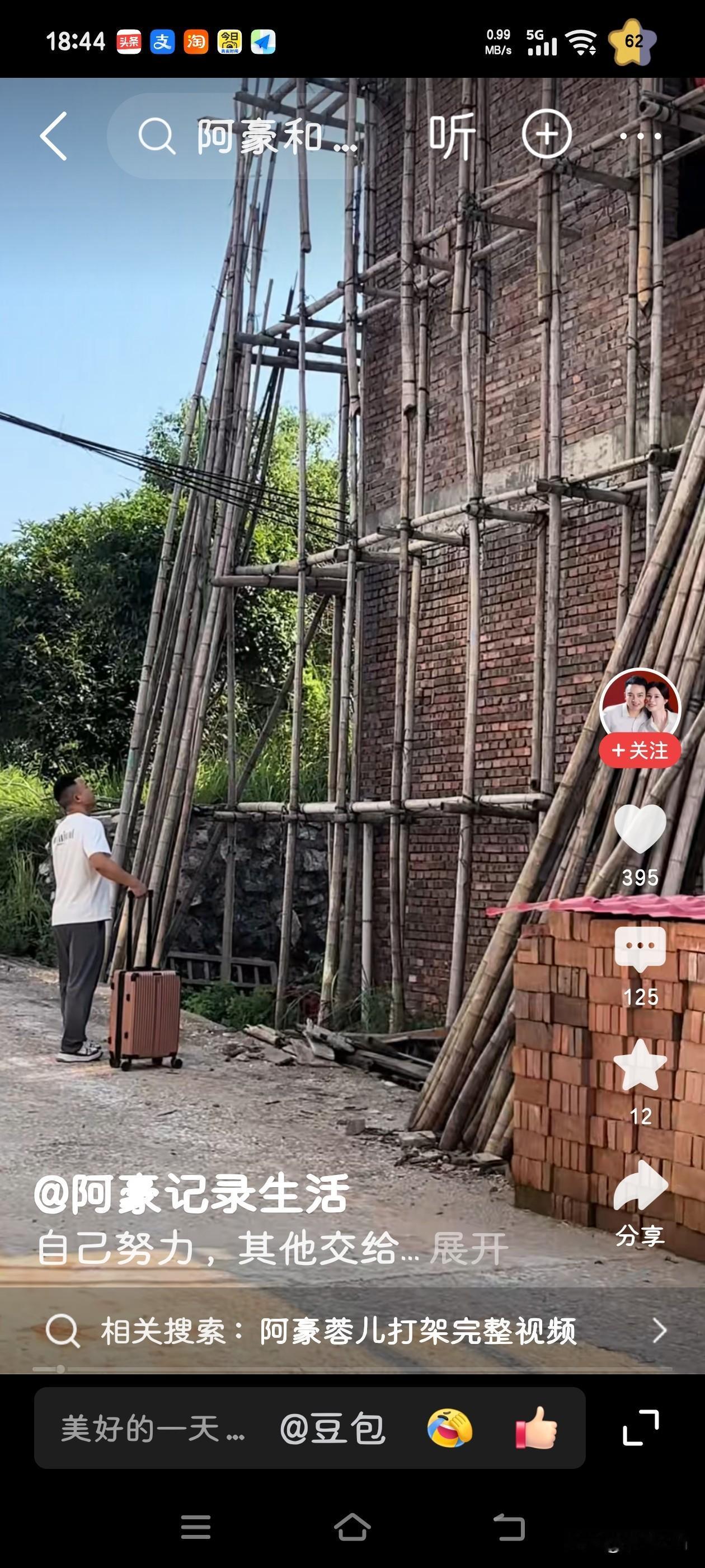 阿豪外出务工了，干的是拆房子的行当，那是份既耗体力又熬人的苦活。两年前阿豪就做过