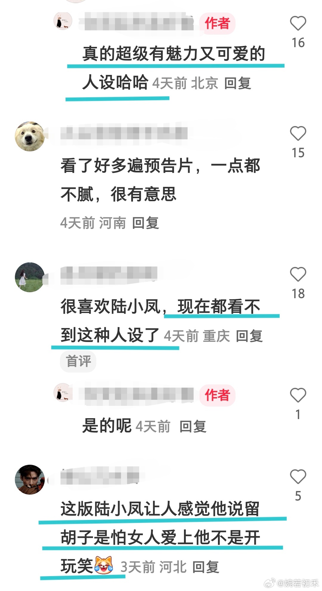 龚俊龚俊凤舞九天 gj龚俊陆小凤 🌈龚俊陆小凤的预告一出，一切对于这部剧的杂音