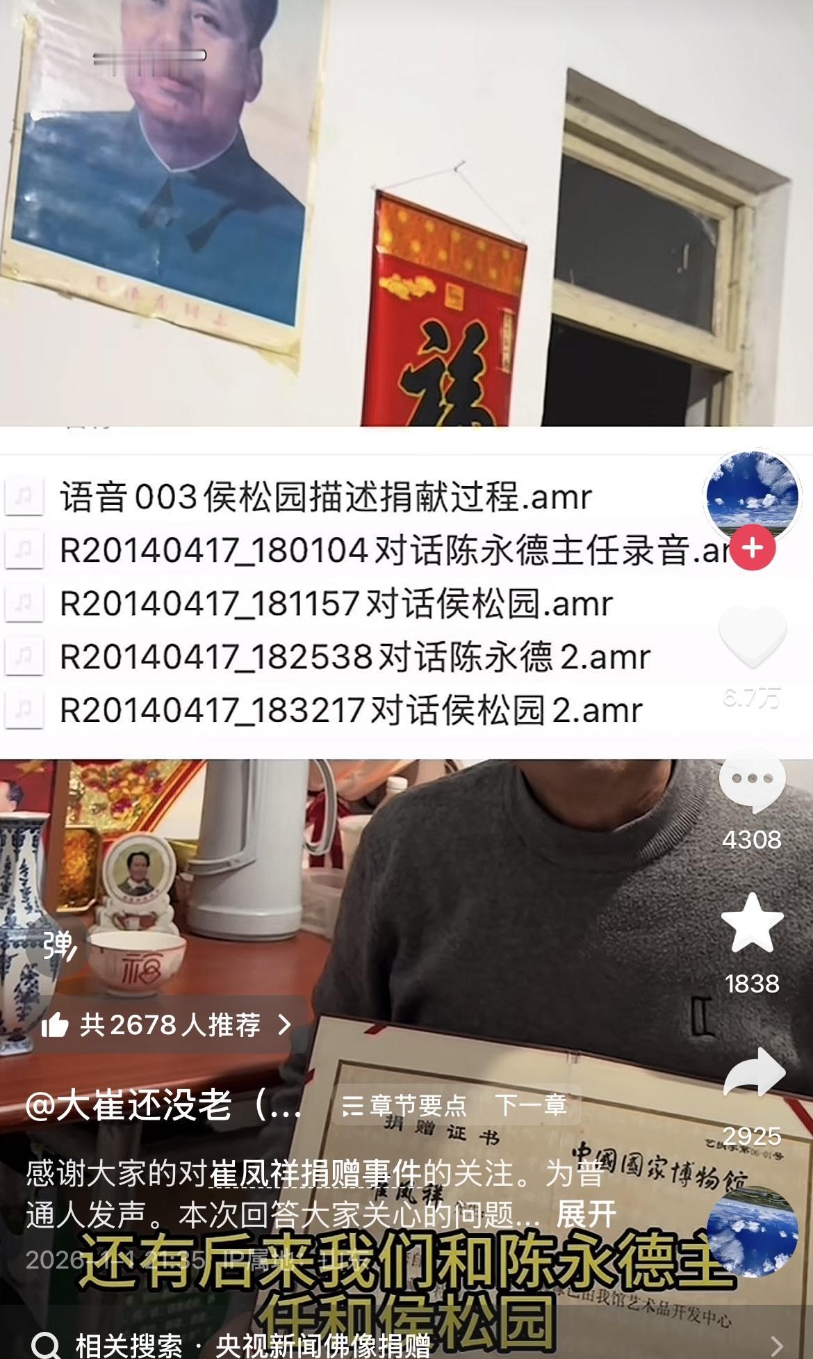 侯松园是突破口，必须找到他，撬开嘴。
据说，他退休了，无论退休与否，不能让他置身
