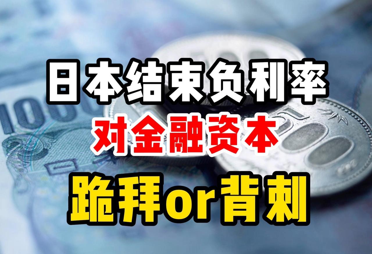 "网络上有人刻意疯传：“日元加息会导致全球金融危机，甚至波及A股”。

这个