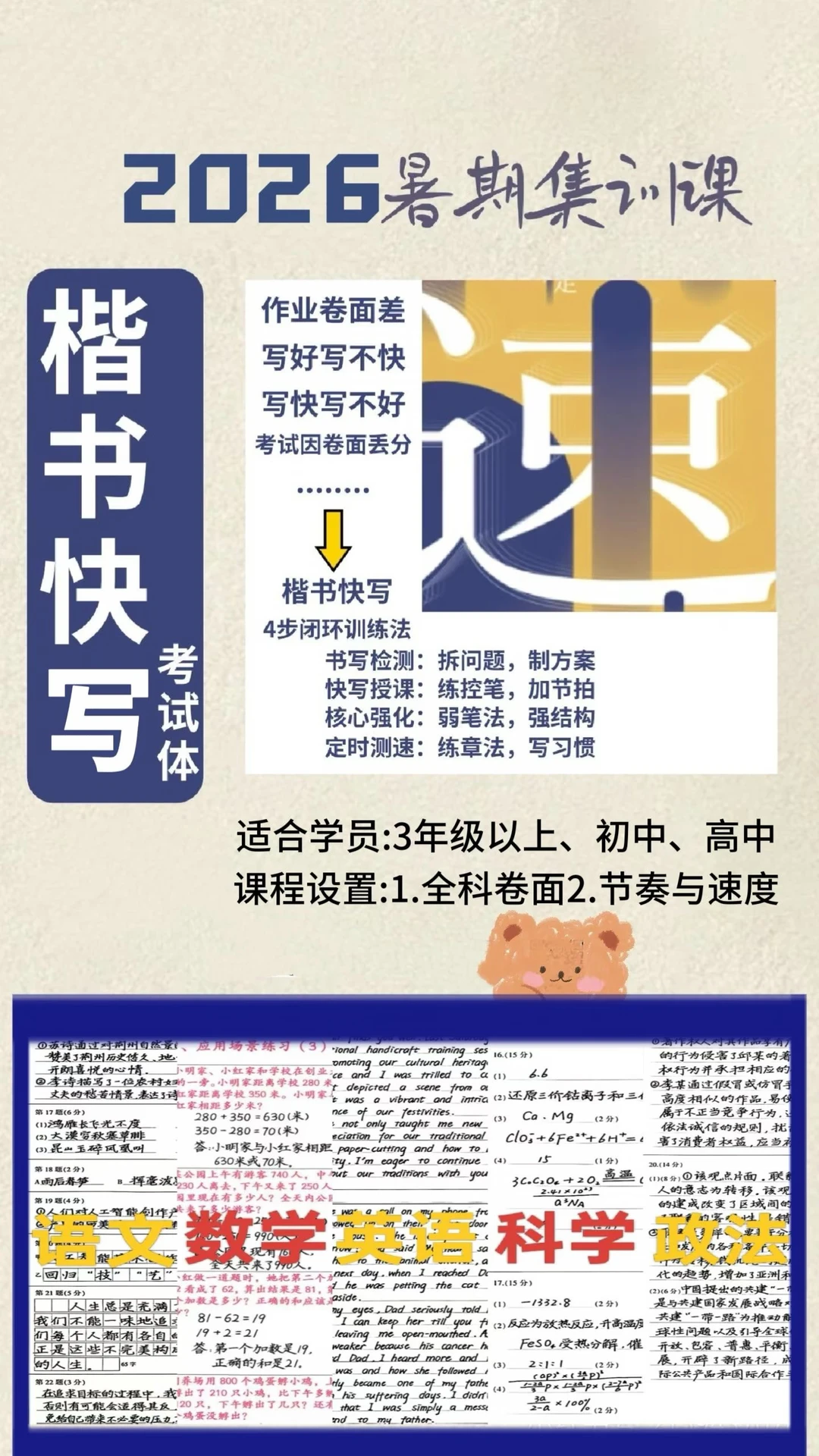 2026暑假集训课，错过直播可看回放