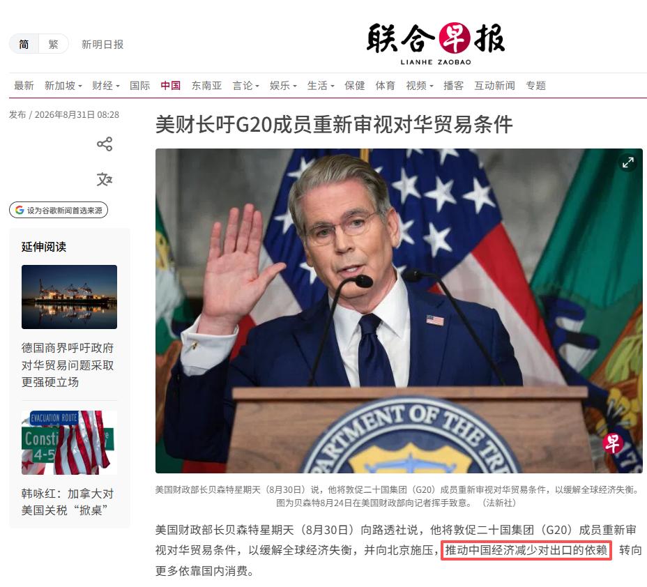 美国惊天阴谋藏不住了！想复刻广场协议 2.0 坑中国，却迟迟不敢下手。
 
G2