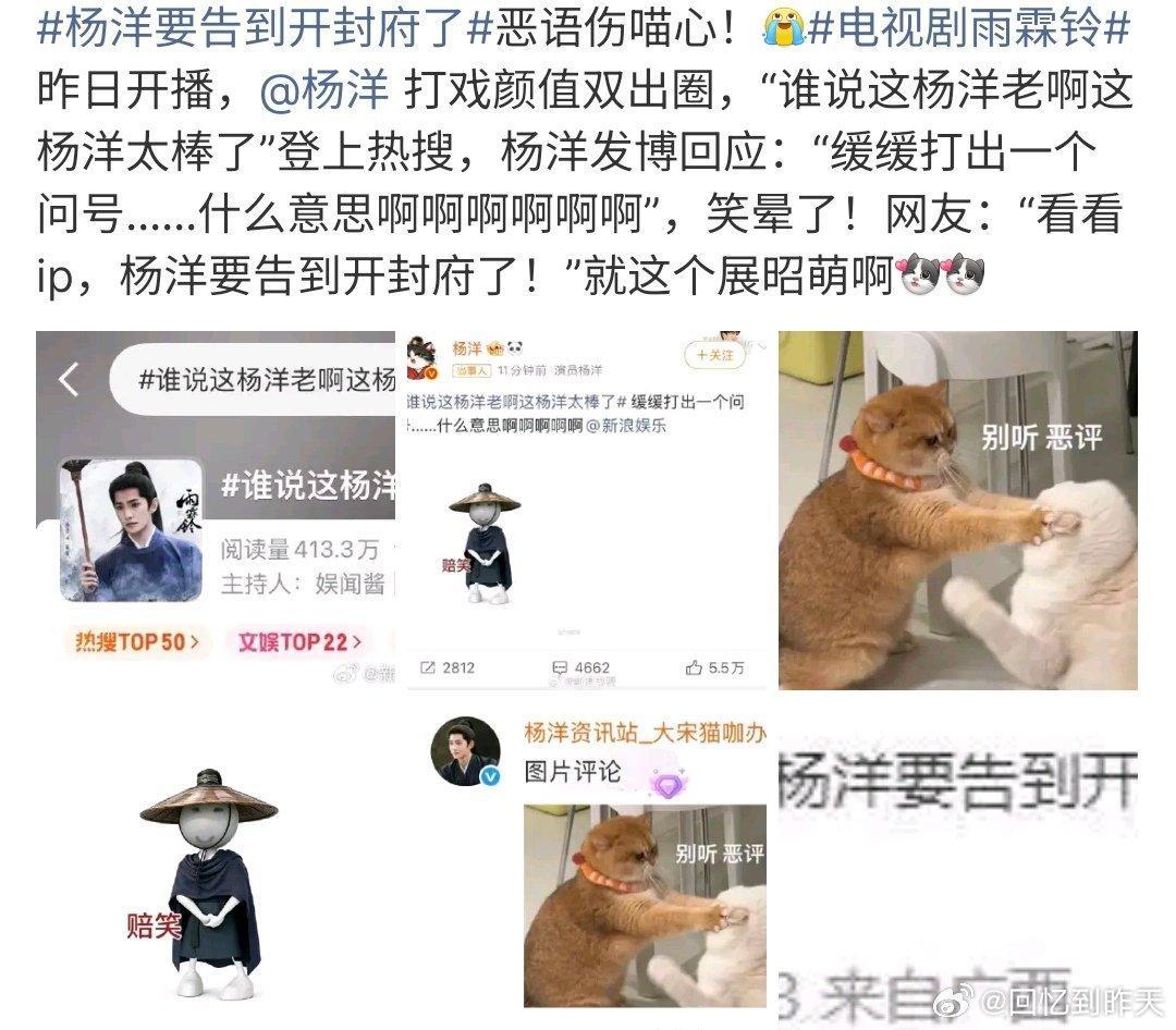 杨洋要告到开封府了这是什么情况啊，原来是新剧开播啦，杨洋的新剧雨霖铃开播，杨洋的