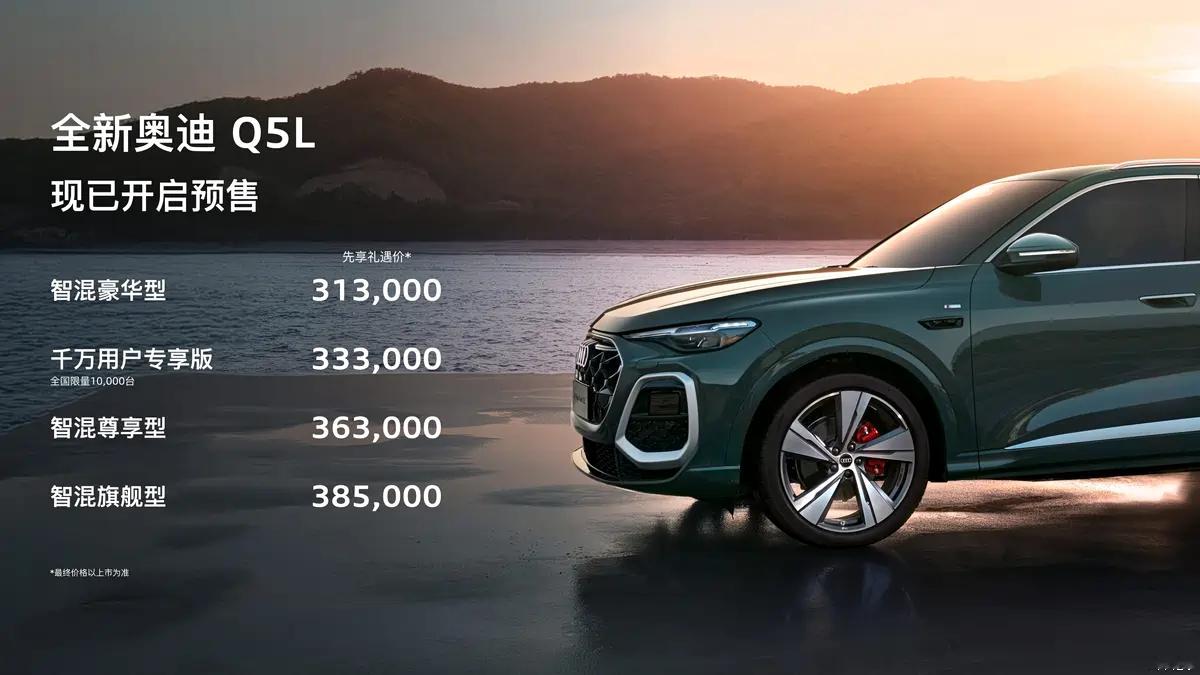 全新奥迪Q5L有望于1月15日正式上市长宽高分别为4842/1900/1660m