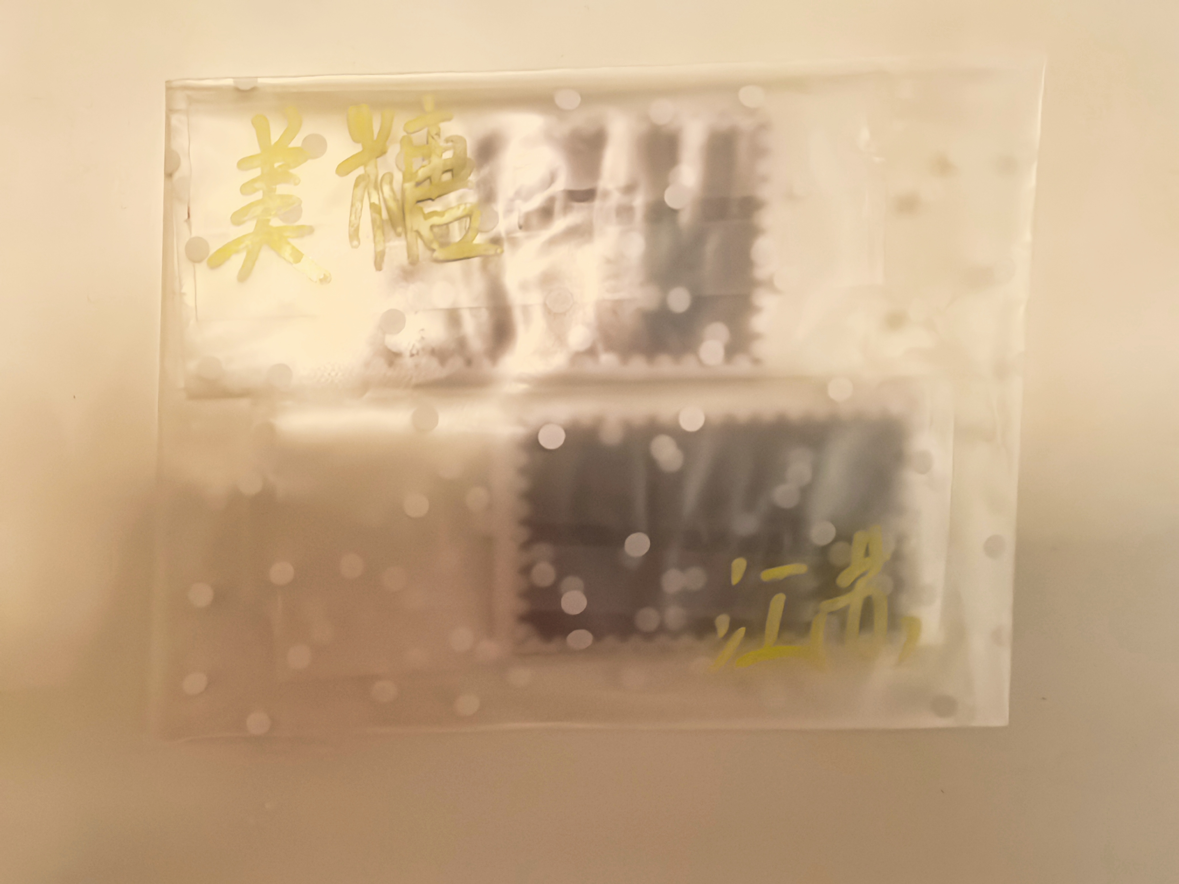 收到了鬼蜜送我的成都汽水彩带，开熏！啾咪！ 