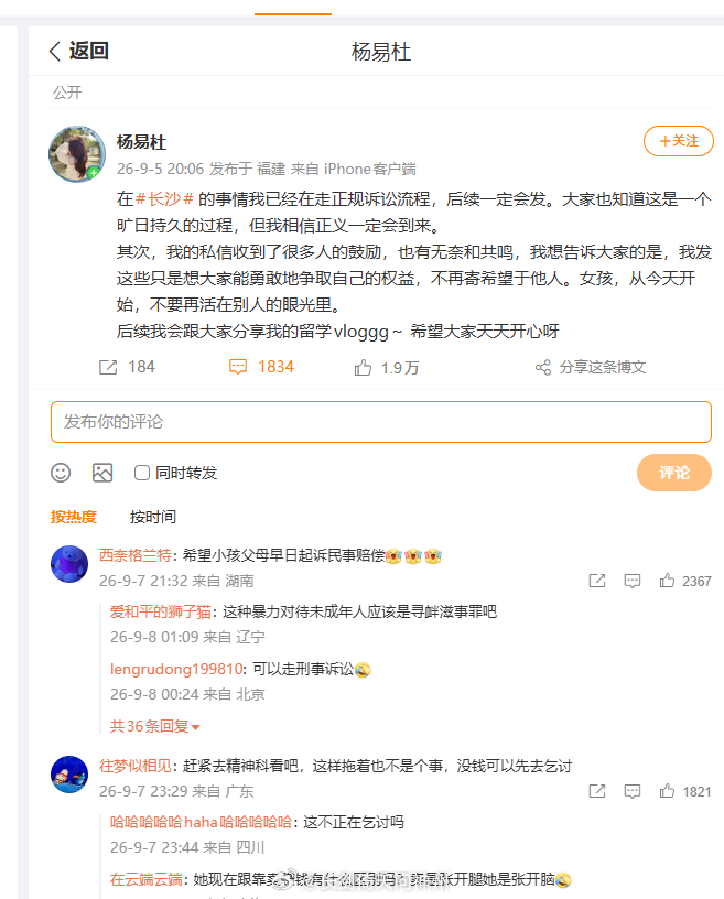 下面让它去精神科看看的网友，我真的替你捏一把汗，小心这货告你侮辱它啊男童被指摸臀