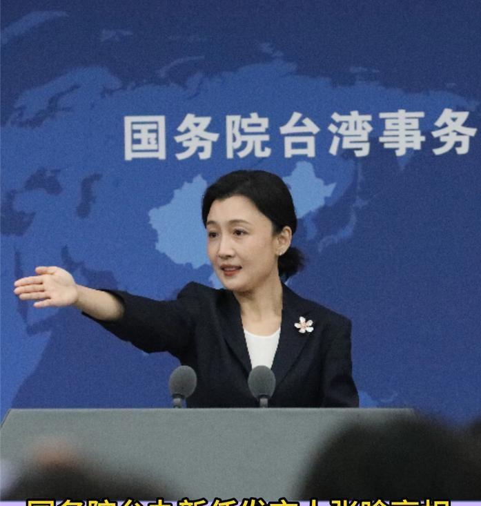 国台办点名赖清德！
批其撕下“没有台独问题”伪装
记者会还没散，定性已经落地。