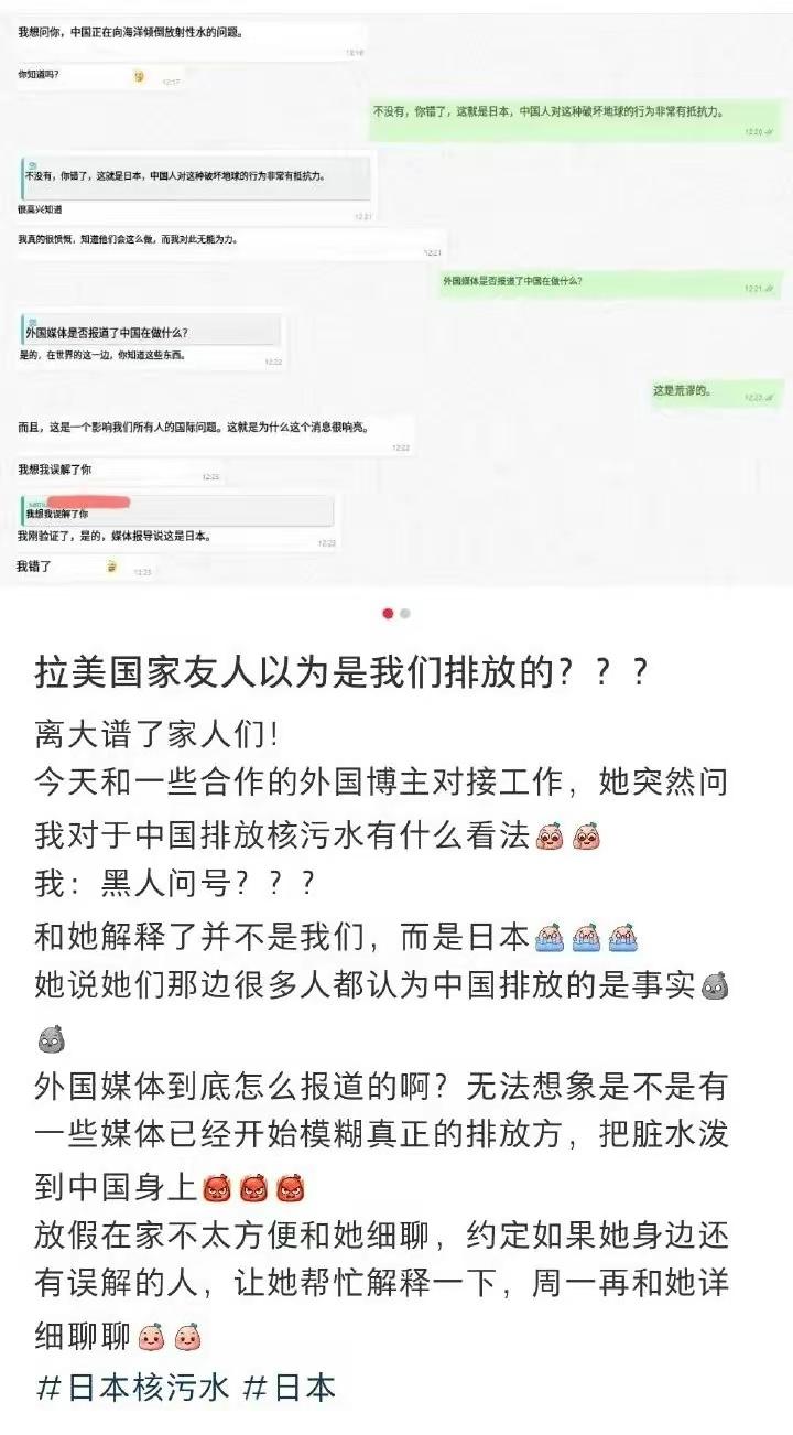 有人居然认为，核污水是我们排放的，不是日本人排放的？[吃惊][吃惊][吃惊] ​
