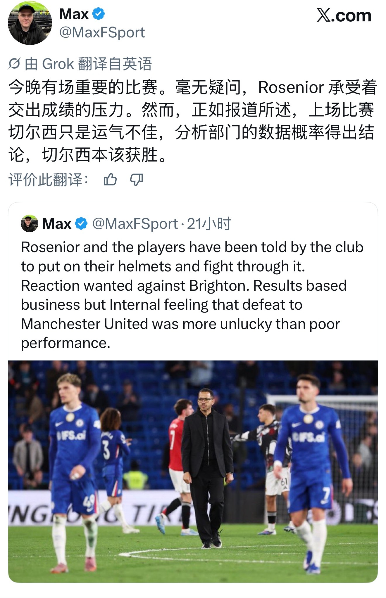 今晚加油吧重要的比赛切尔西英超