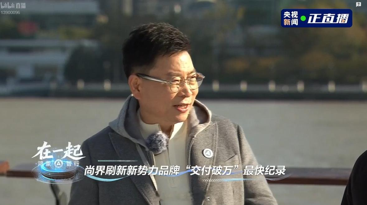 尚界H5交付43天破万，尚界刷新新势力品牌交付破万最快纪录。 