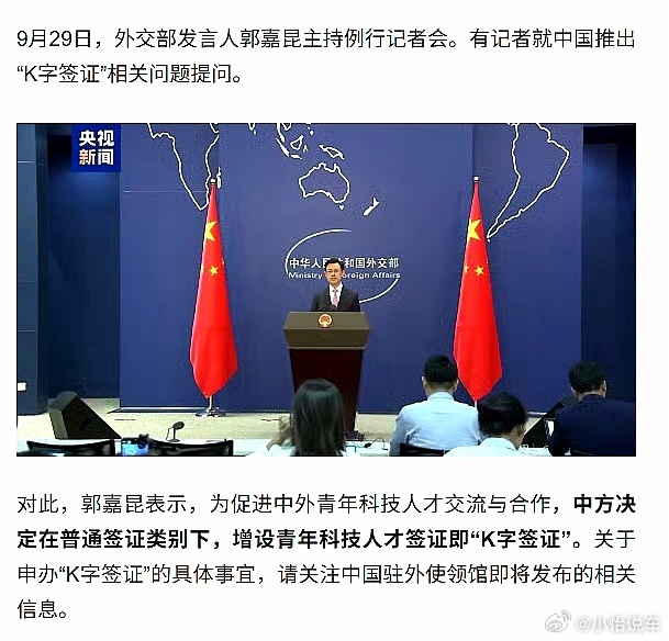 中方决定增设K字签证10月1日全新启动一种新签证类型：“K字签证”专为外国青年科