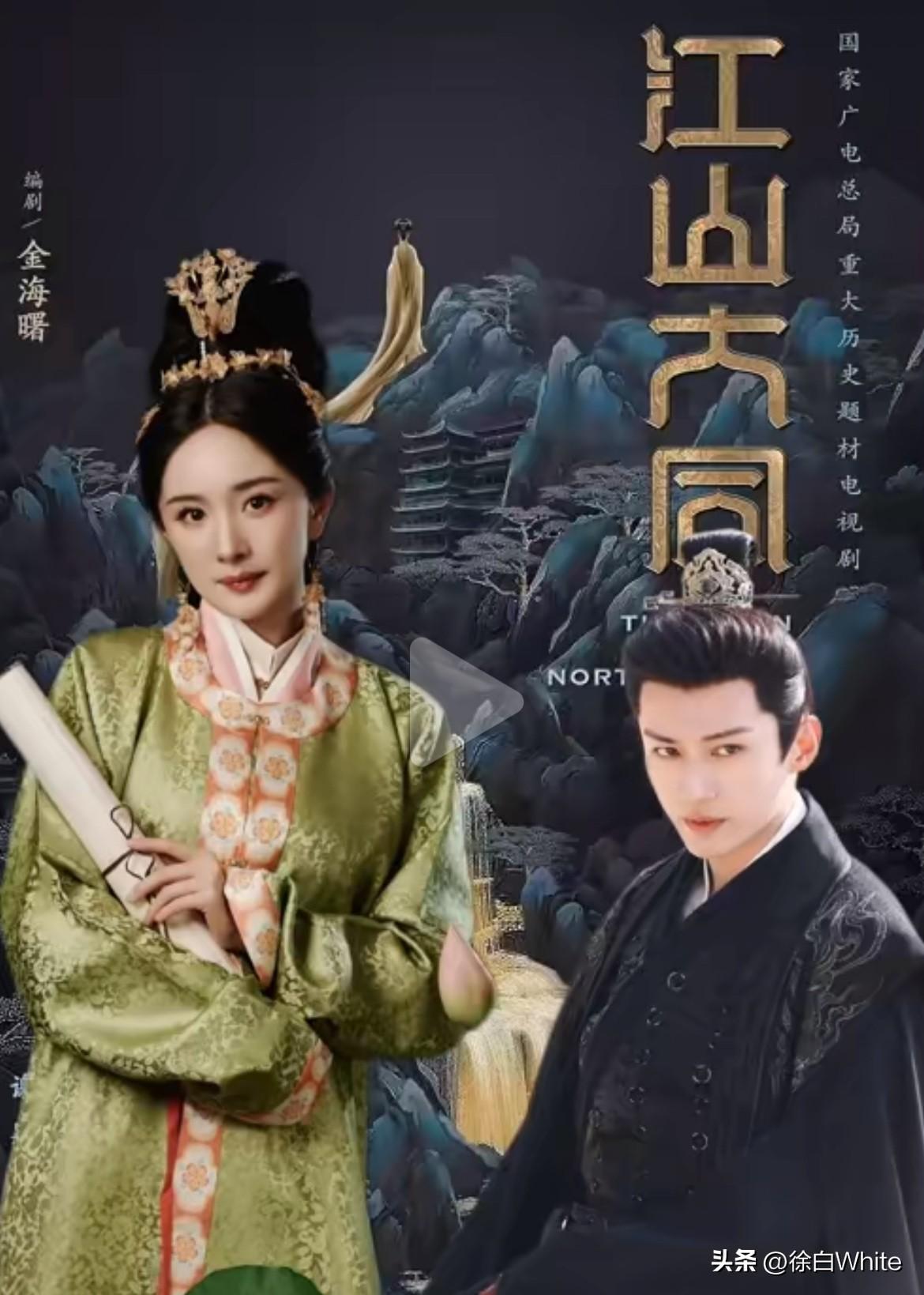 9月13日，杨幂时隔多年再演宫廷古装！
《江河大同》皇后文学，搭档刘学义，看剧情