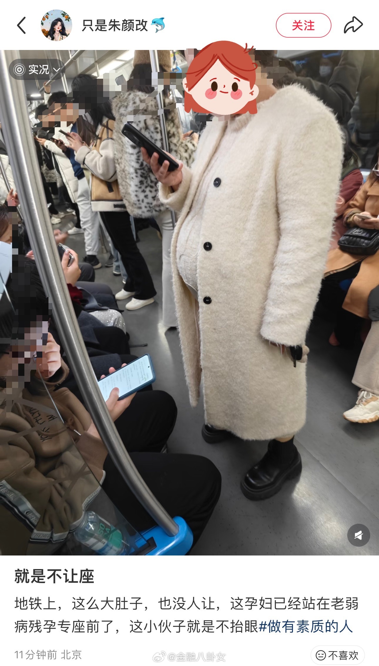 网上看到的，现在这种都不让座位了么… 