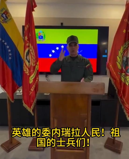 委内瑞拉新总统终于动手了，解除委国防部长职务，这下谁是内奸看清楚了！
 
202