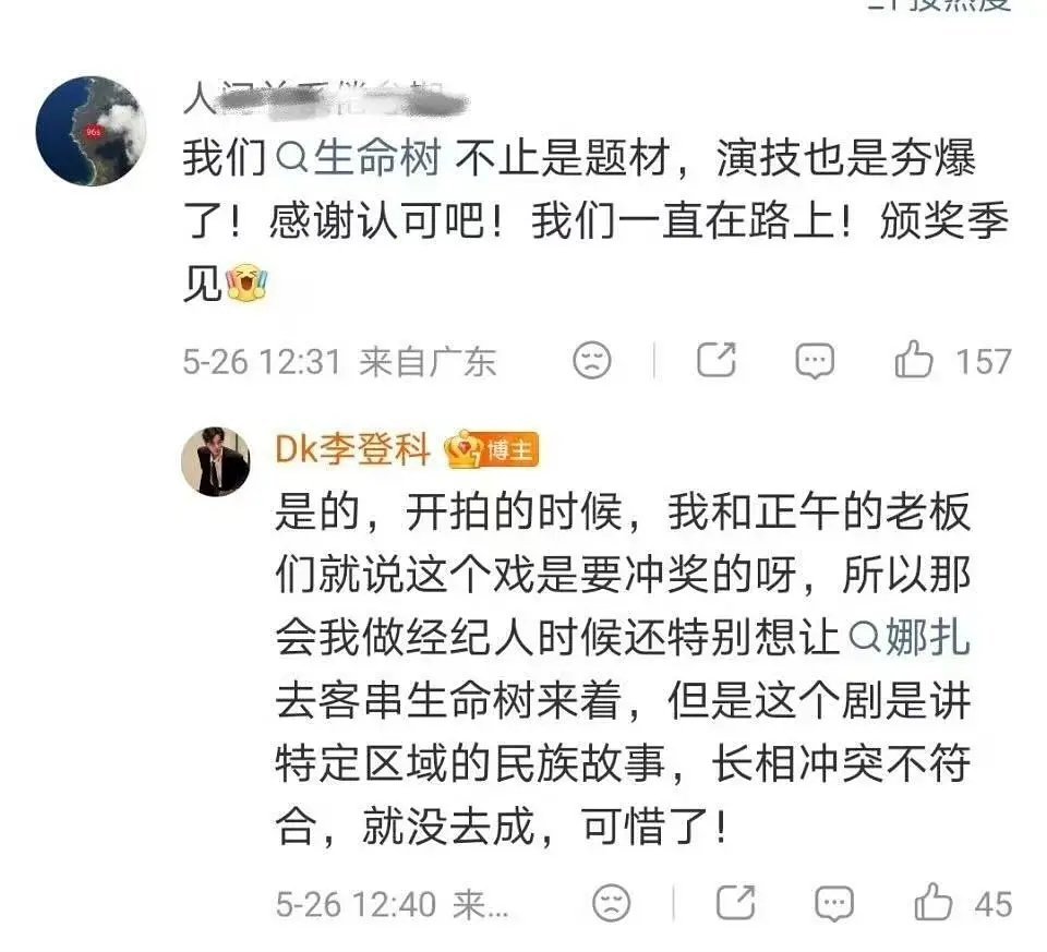 所以说杨紫的白玉兰早就内定好了，是这样吗？ 